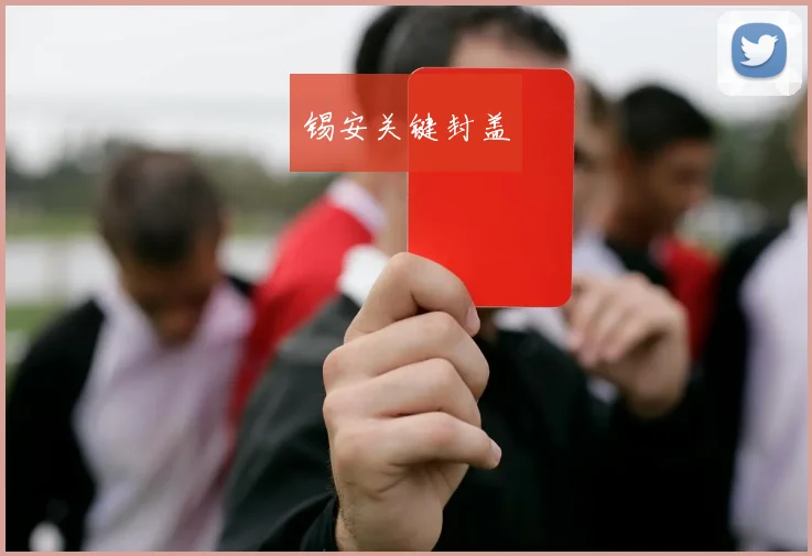 锡安关键封盖