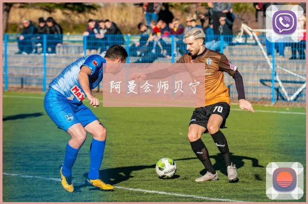 阿曼会师贝宁