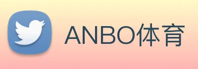 ANBO体育 Logo