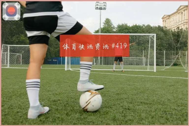 吉鲁直塞撕防法国淘汰热门欧洲杯焦点战报