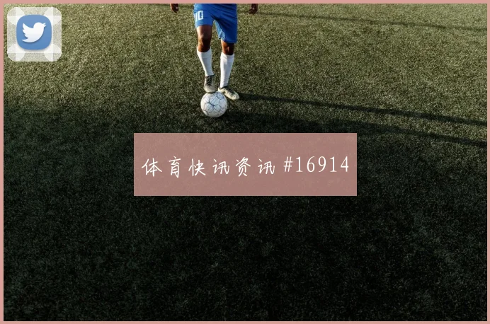 2026世界杯沙特vs西班牙防守强度