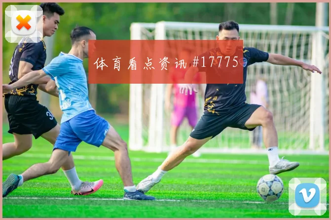 6月18日南非vs捷克让球走势